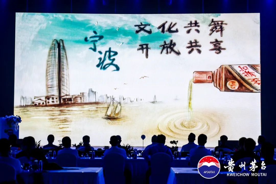 珍酿之品  百福具臻  贵州茅台酒（珍品）鉴赏会走进宁波-酒通社