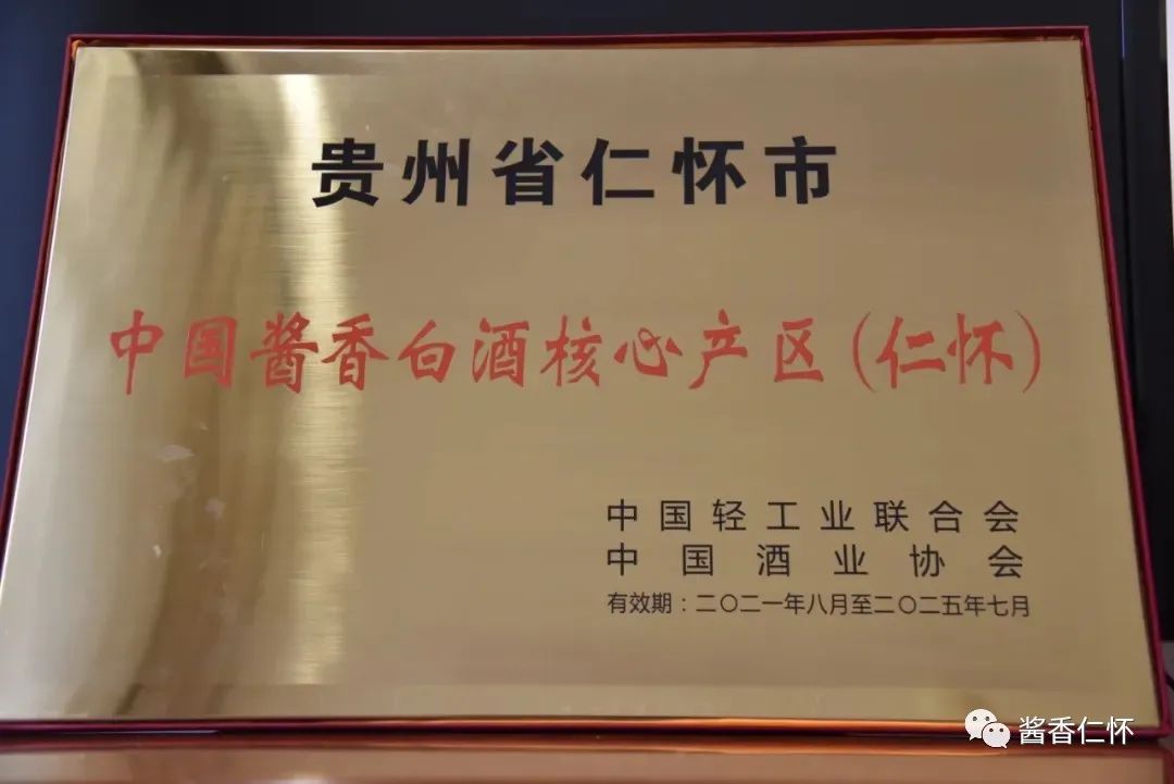 【寻仁迹】一杯酱香酒 一脉家国情(下)-酒通社