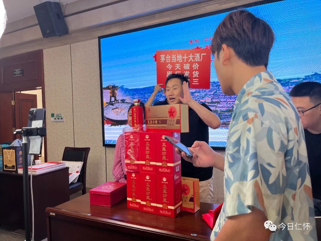 仁怀酱酒直播推介活动，实现销售额64.86万元-酒通社