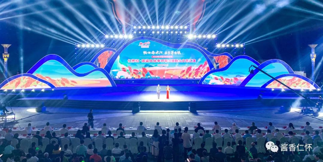 2023年中国农民丰收节——仁怀红·高粱文化季开幕式暨群众文艺汇演举行-酒通社