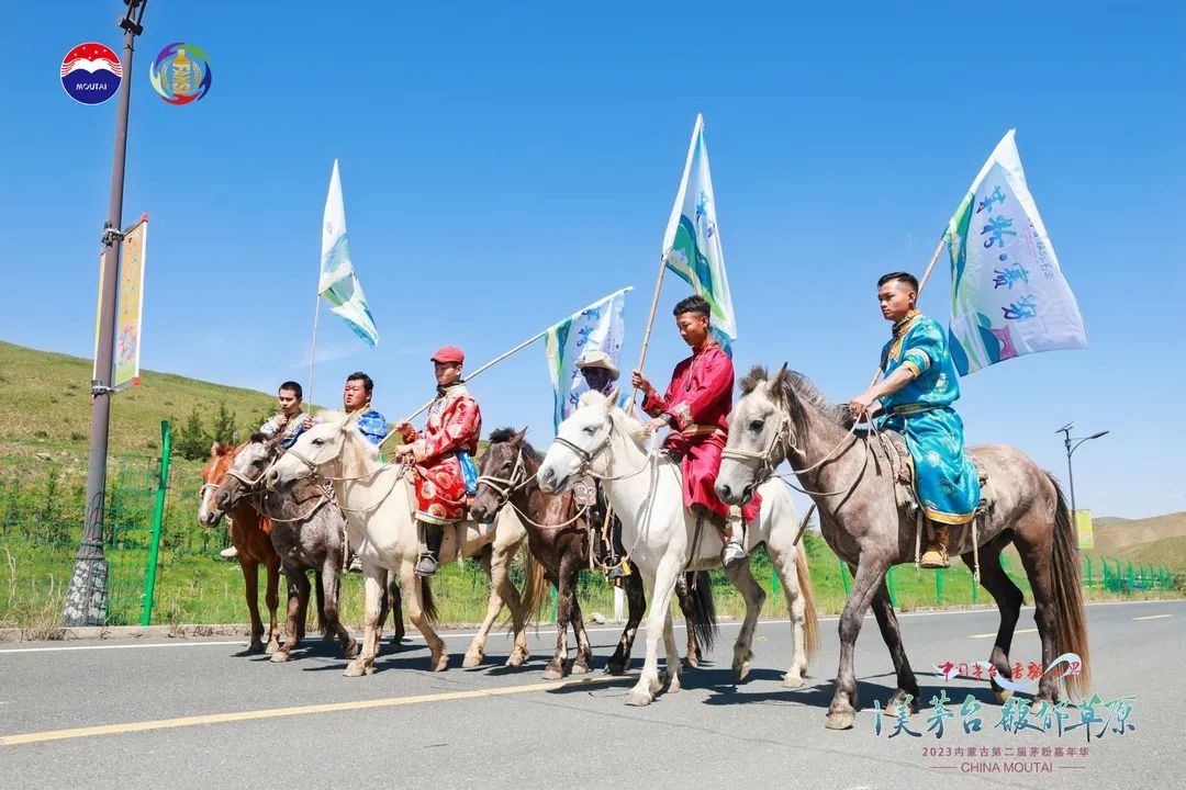 i美茅台 馥郁草原 2023内蒙古第二届茅粉嘉年华在包头举行-酒通社