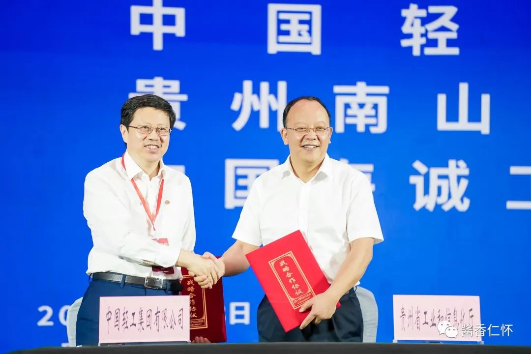 第三届中国传统发酵食品产业发展大会在贵阳市召开-酒通社