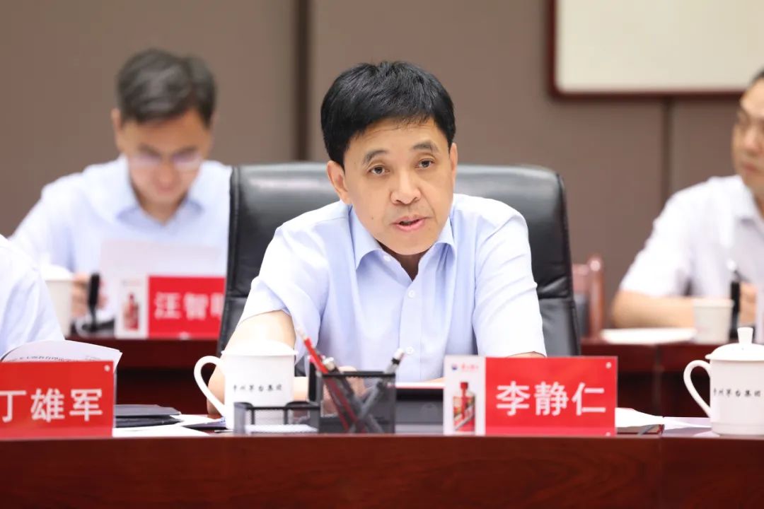 茅台集团党委主题教育理论学习中心组集中研讨暨调研成果交流会召开-酒通社