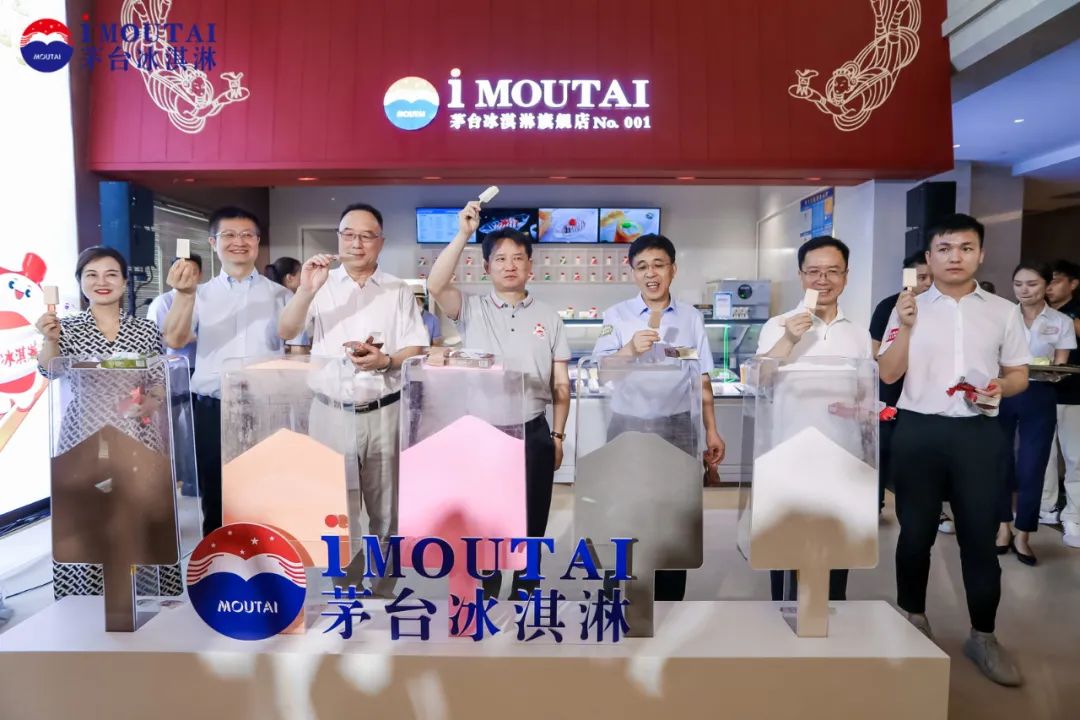 茅台冰淇淋新品“小巧支”正式发布-酒通社