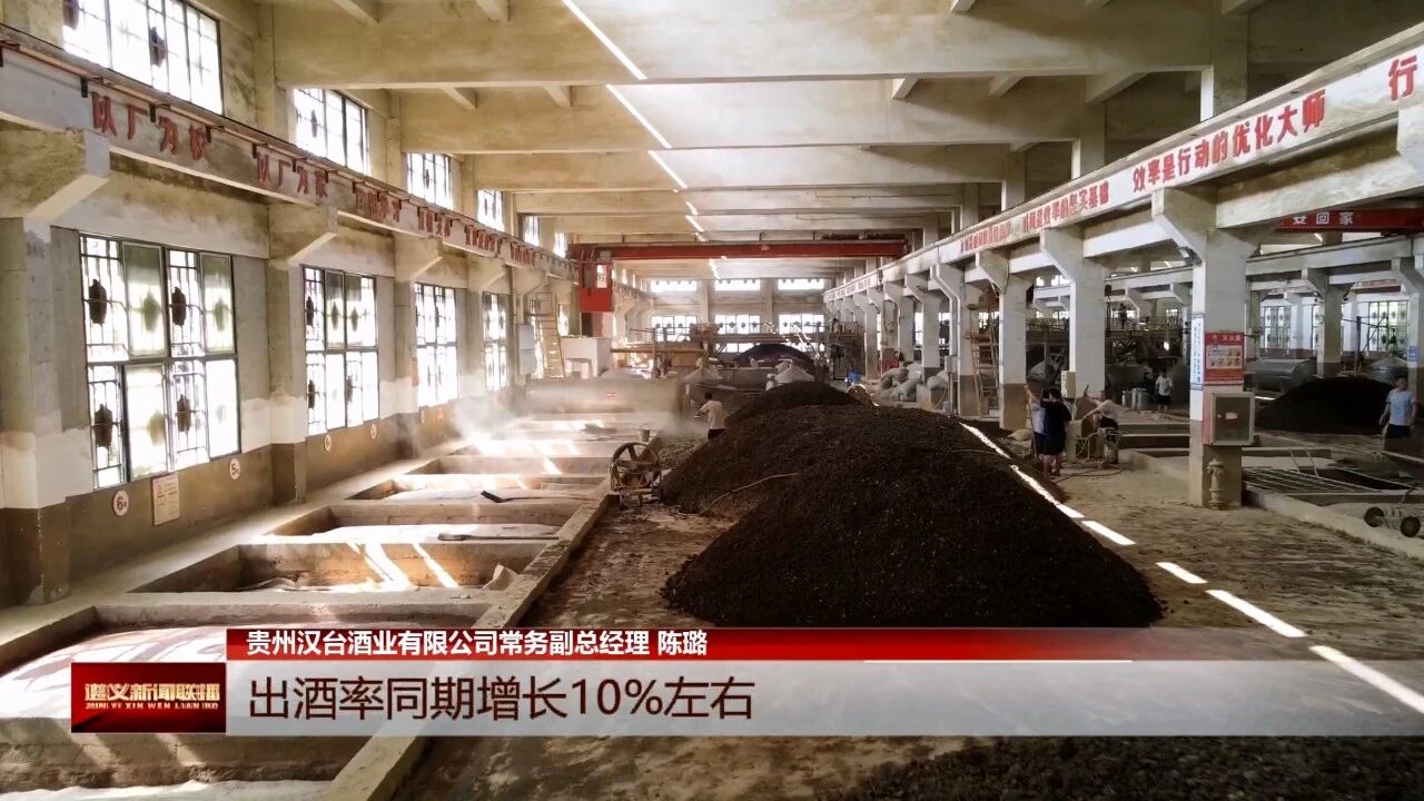0 仁怀:打造“绿质”白酒产业 守护美酒河-酒通社