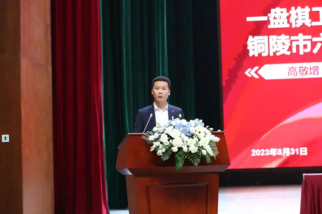“棋心”拼搏美好未来 茅台集团市场工作“一盘棋”推进会暨中秋、国庆市场工作会召开-酒通社