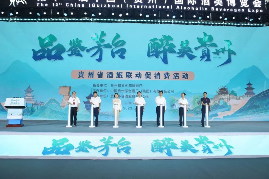 2023年“品鉴茅台·醉美贵州”酒旅联动促消费活动9月9日正式启动-酒通社