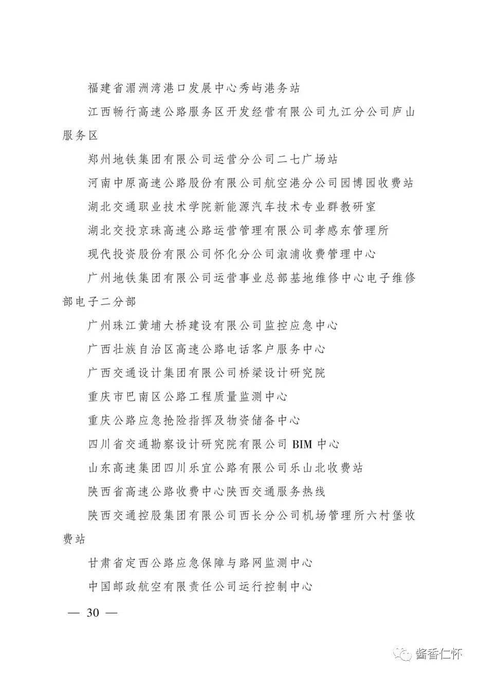 “全国青年文明号”！仁怀市税务局第一税务分局上榜→-酒通社