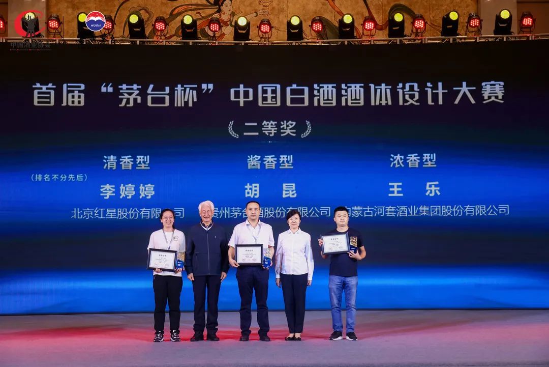 首届“茅台杯”中国白酒酒体设计大赛圆满落幕-酒通社