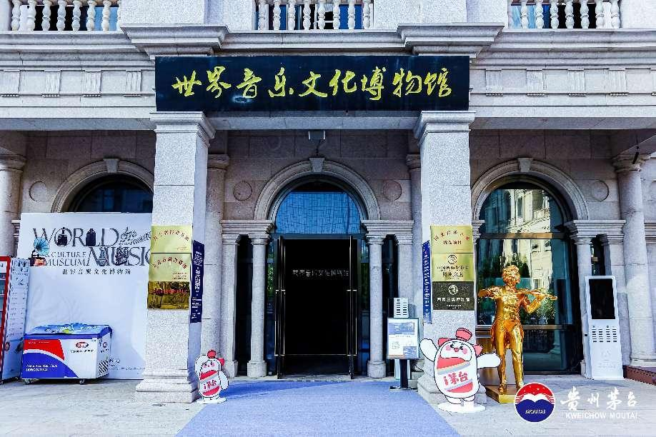 珍酿之品·百福具臻 2023年贵州茅台酒(珍品)鉴赏会圆满收官-酒通社