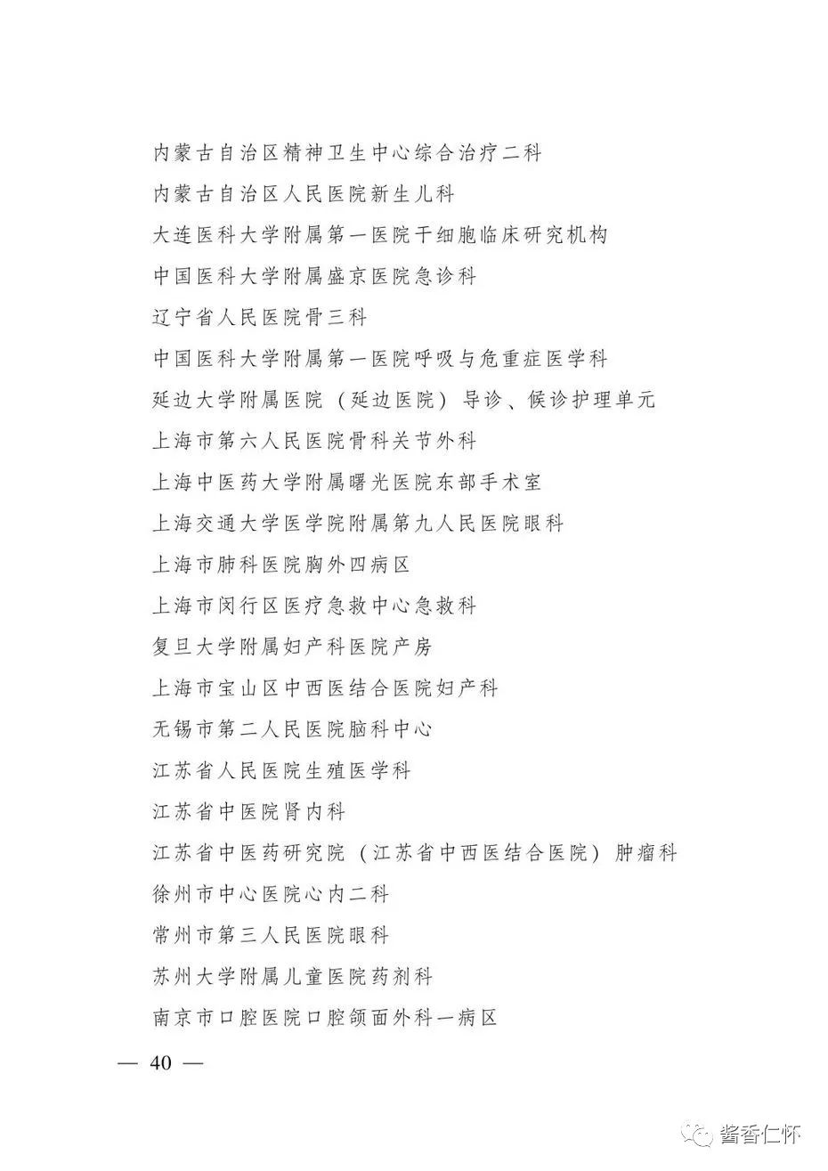 “全国青年文明号”！仁怀市税务局第一税务分局上榜→-酒通社