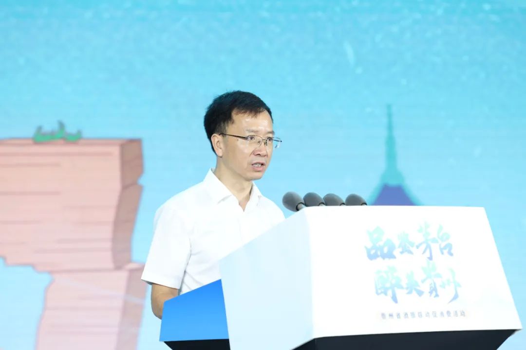 2023年“品鉴茅台·醉美贵州”酒旅联动促消费活动9月9日正式启动-酒通社
