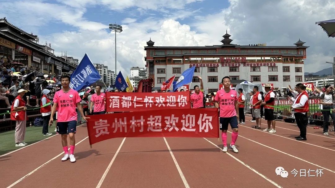 酒都刀尖肉队，出战“村超”！-酒通社