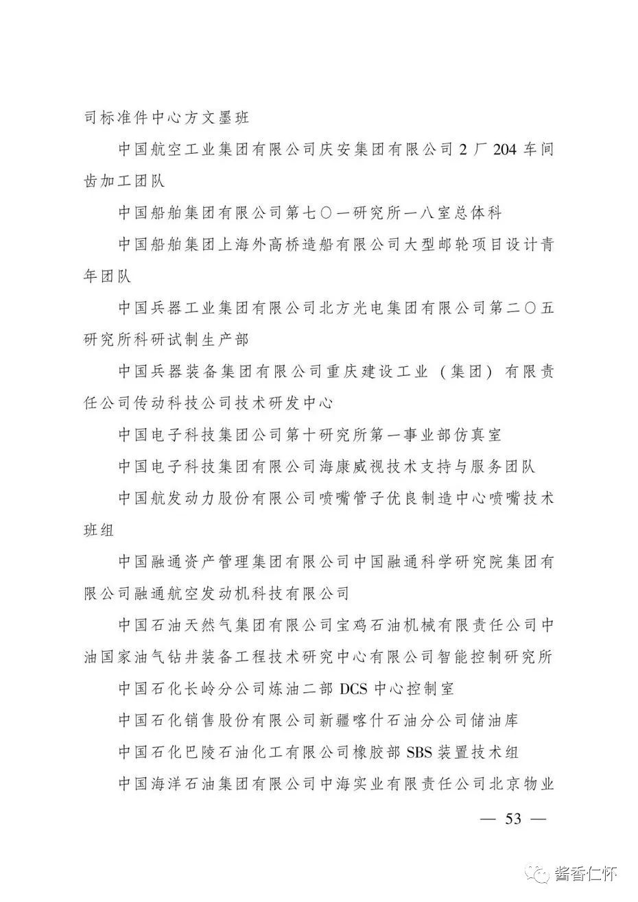 “全国青年文明号”！仁怀市税务局第一税务分局上榜→-酒通社