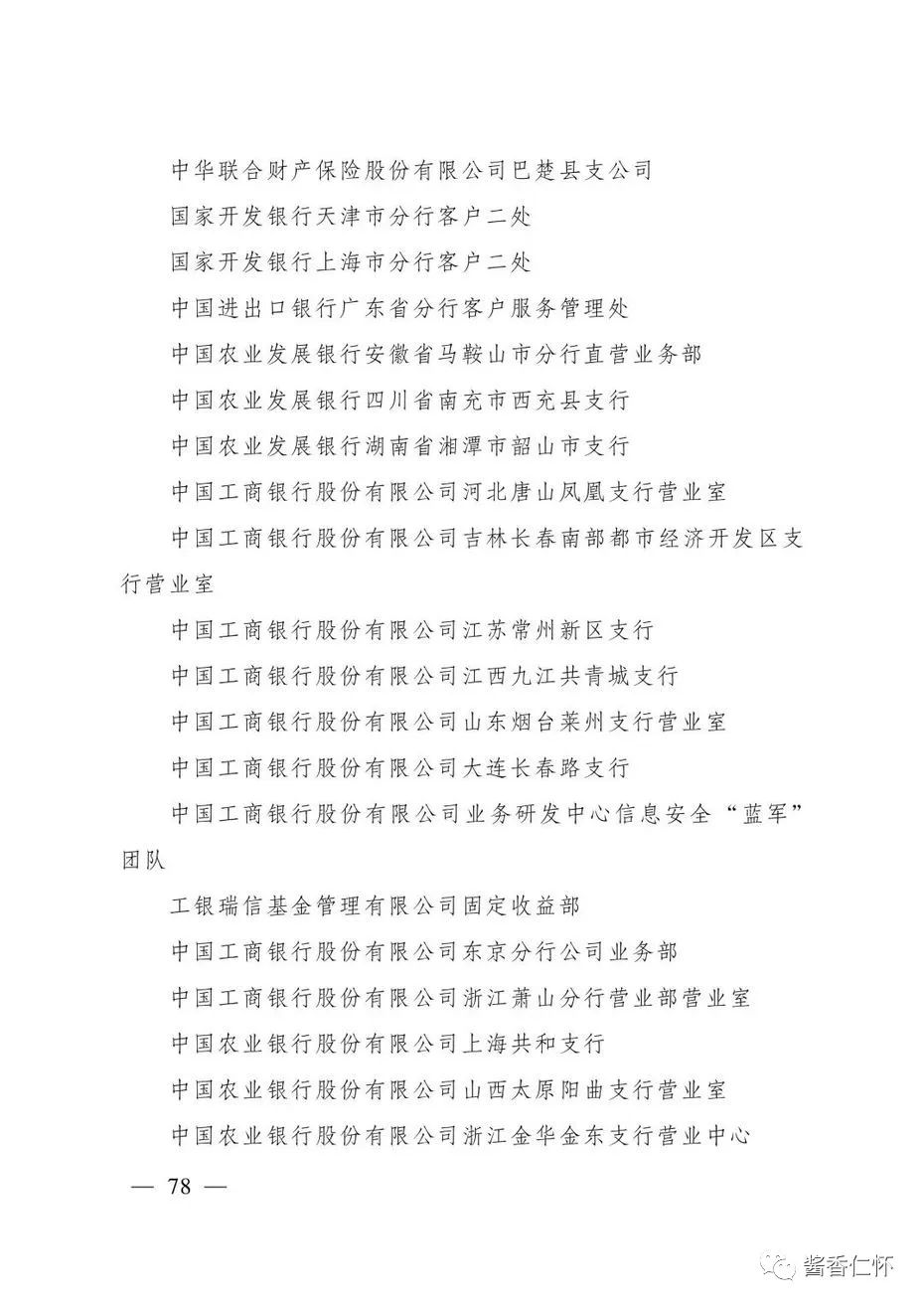 “全国青年文明号”！仁怀市税务局第一税务分局上榜→-酒通社