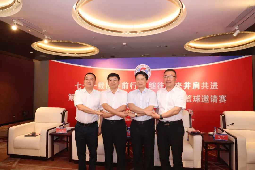 第七届中国“四大名白酒杯”男子篮球邀请赛在山西举行-酒通社