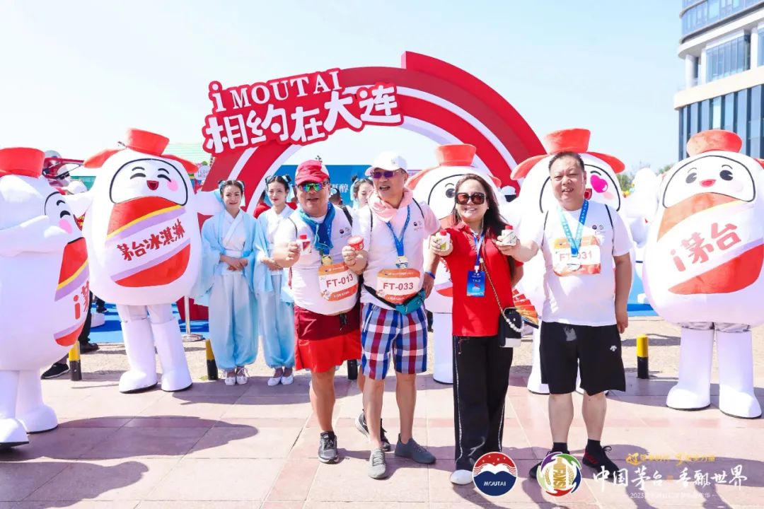 “辽望”美时代   “宁聚”美力量   贵州茅台2023辽宁茅粉嘉年华在大连举行-酒通社