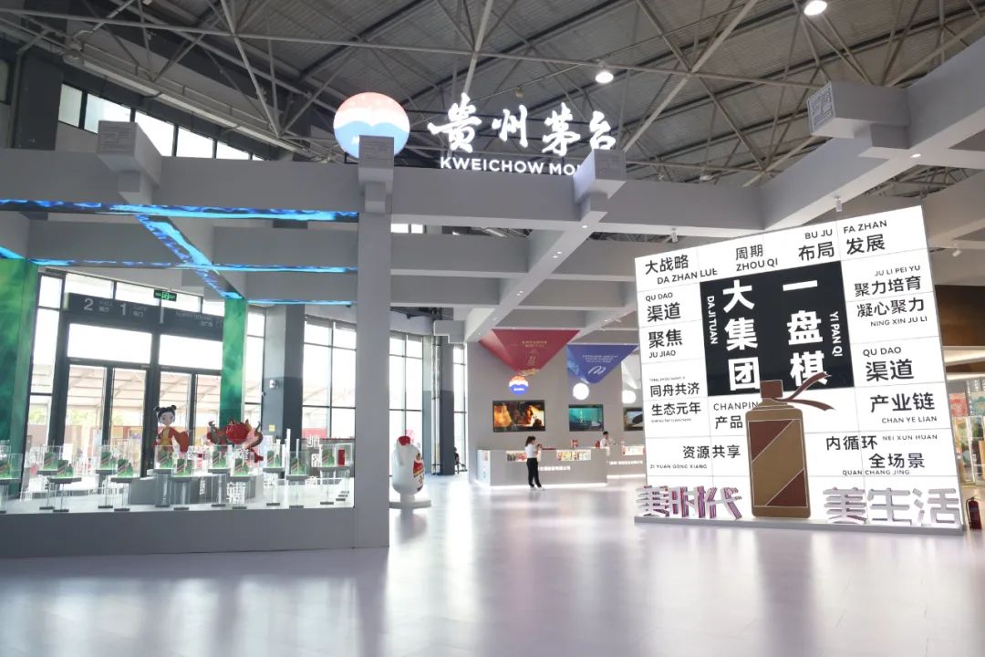 茅台“一盘棋”参展第十二届中国(贵州)国际酒类博览会-酒通社