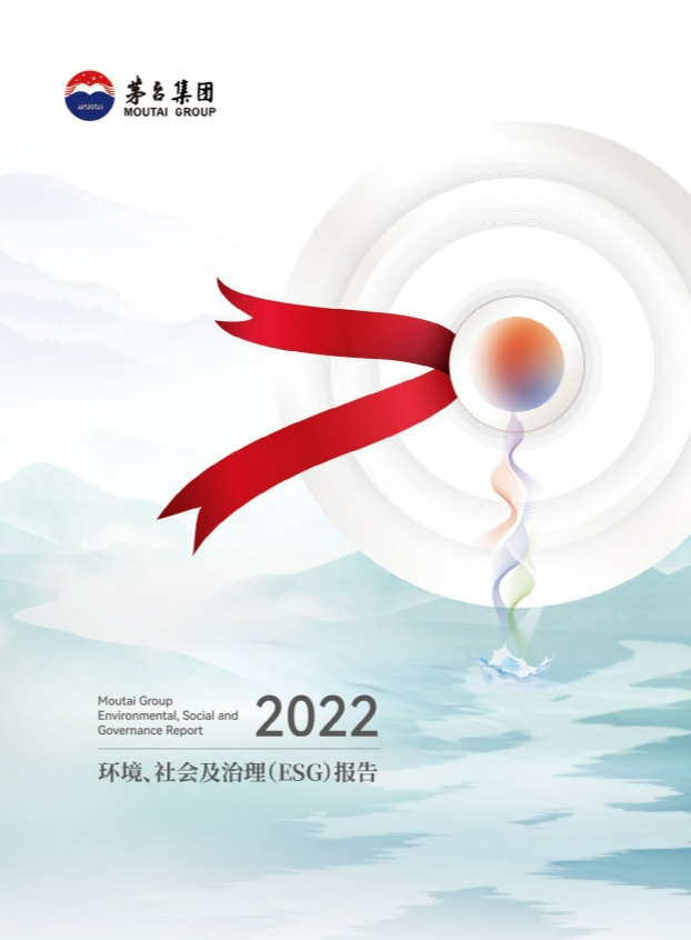 茅台集团发布2022年环境、社会及治理（ESG）报告-酒通社