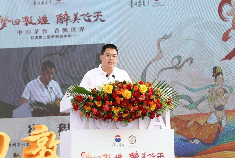 梦回敦煌 醉美飞天 2023甘肃茅粉嘉年华在敦煌举行-酒通社