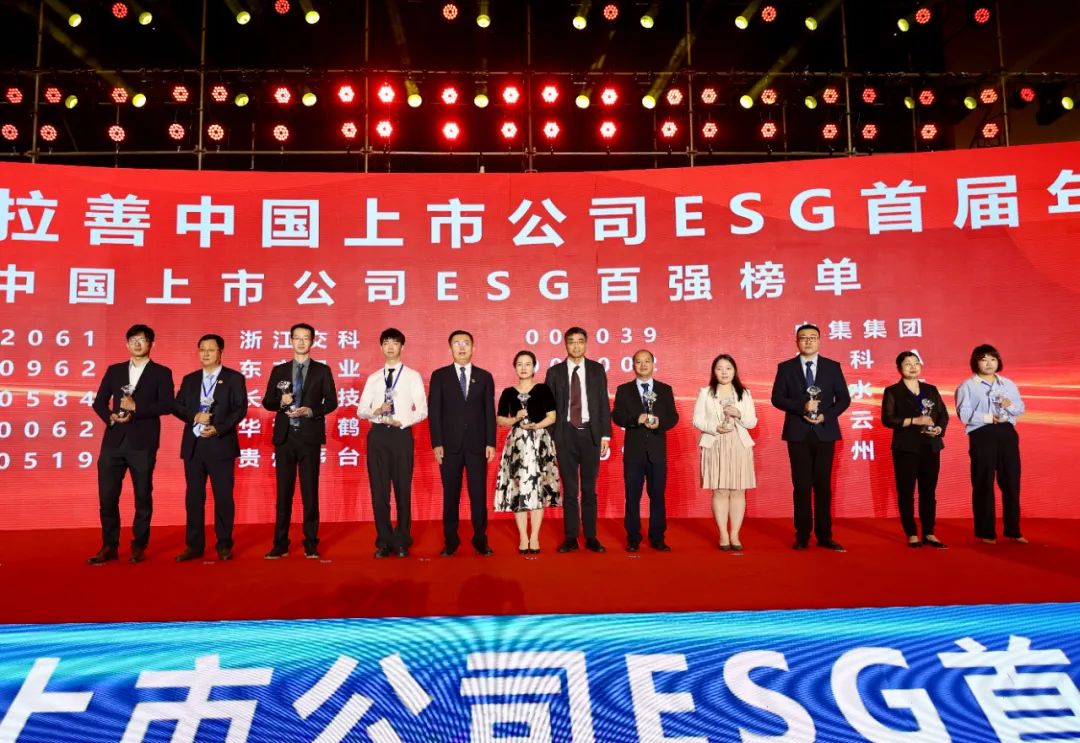 贵州茅台荣登“中国上市公司ESG百强”榜单-酒通社