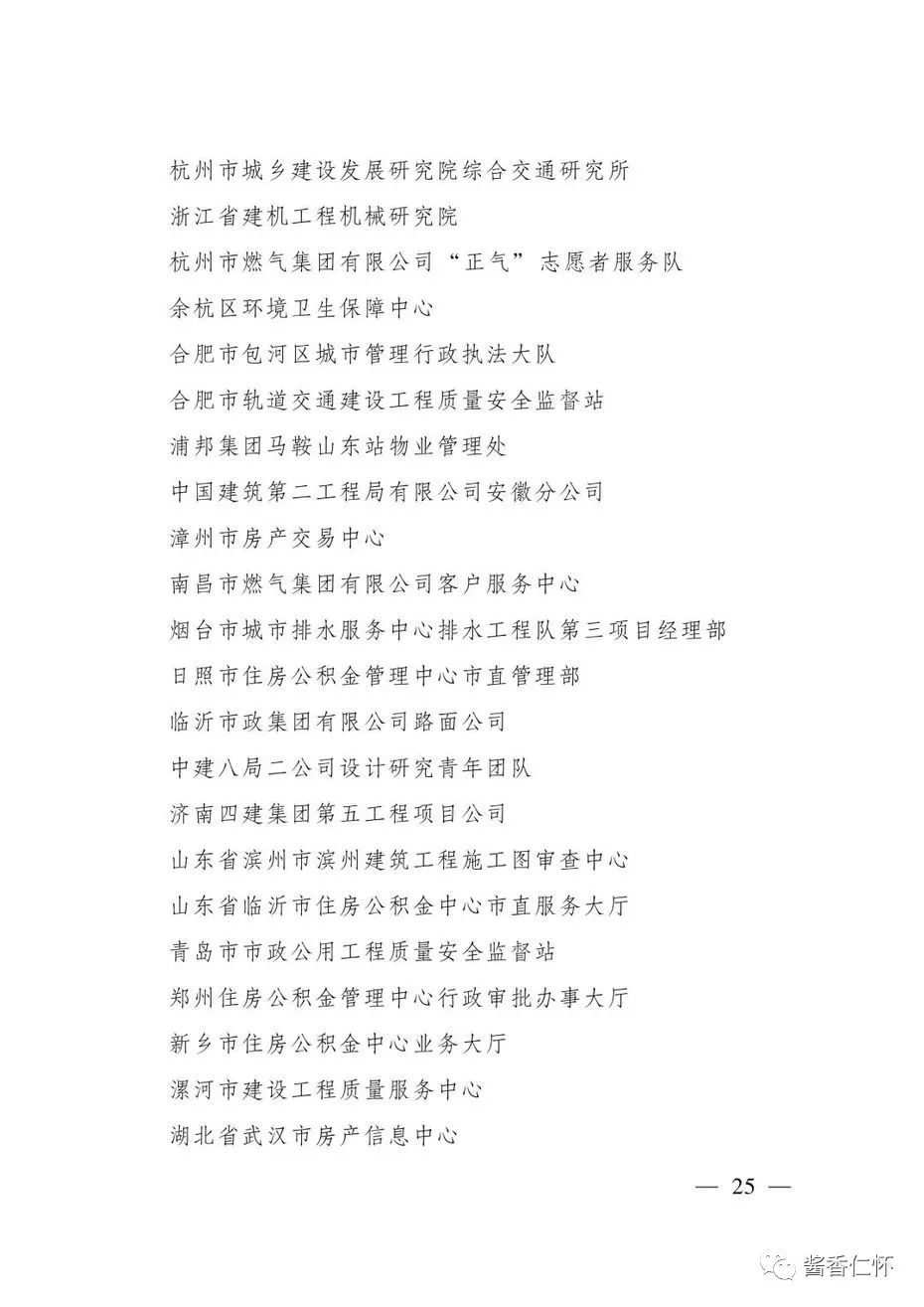 “全国青年文明号”！仁怀市税务局第一税务分局上榜→-酒通社