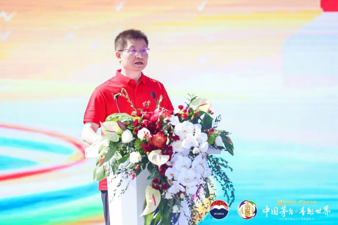 “辽望”美时代   “宁聚”美力量   贵州茅台2023辽宁茅粉嘉年华在大连举行-酒通社