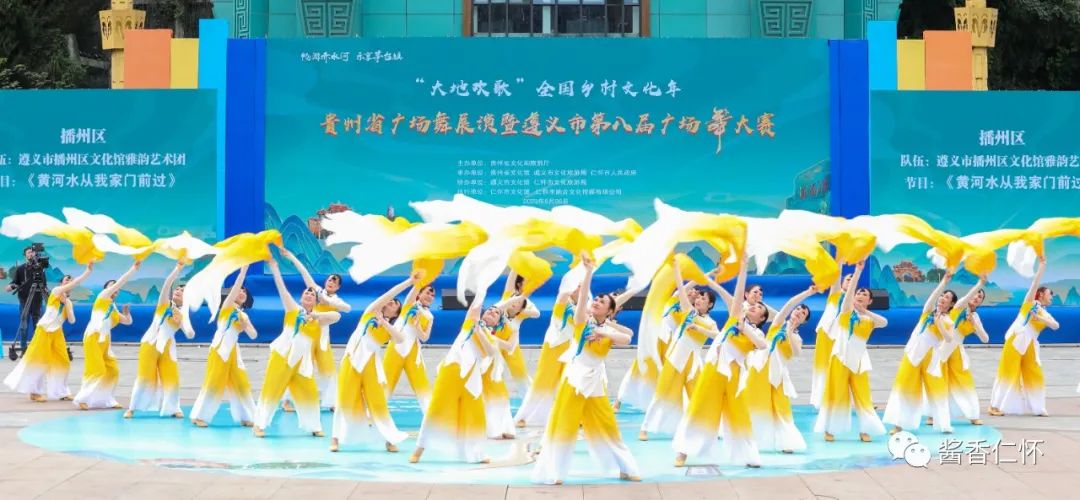 u200b遵义市第八届广场舞大赛  《仁义为怀》获一等奖-酒通社