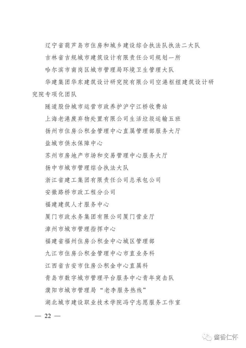 “全国青年文明号”！仁怀市税务局第一税务分局上榜→-酒通社