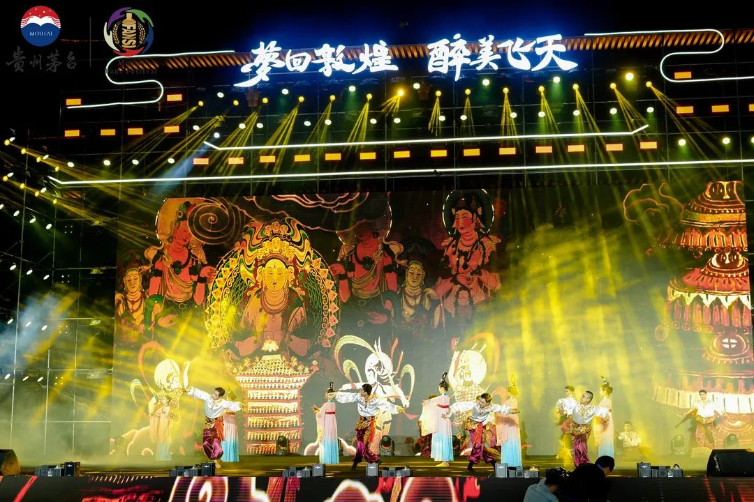 梦回敦煌 醉美飞天 2023甘肃茅粉嘉年华在敦煌举行-酒通社