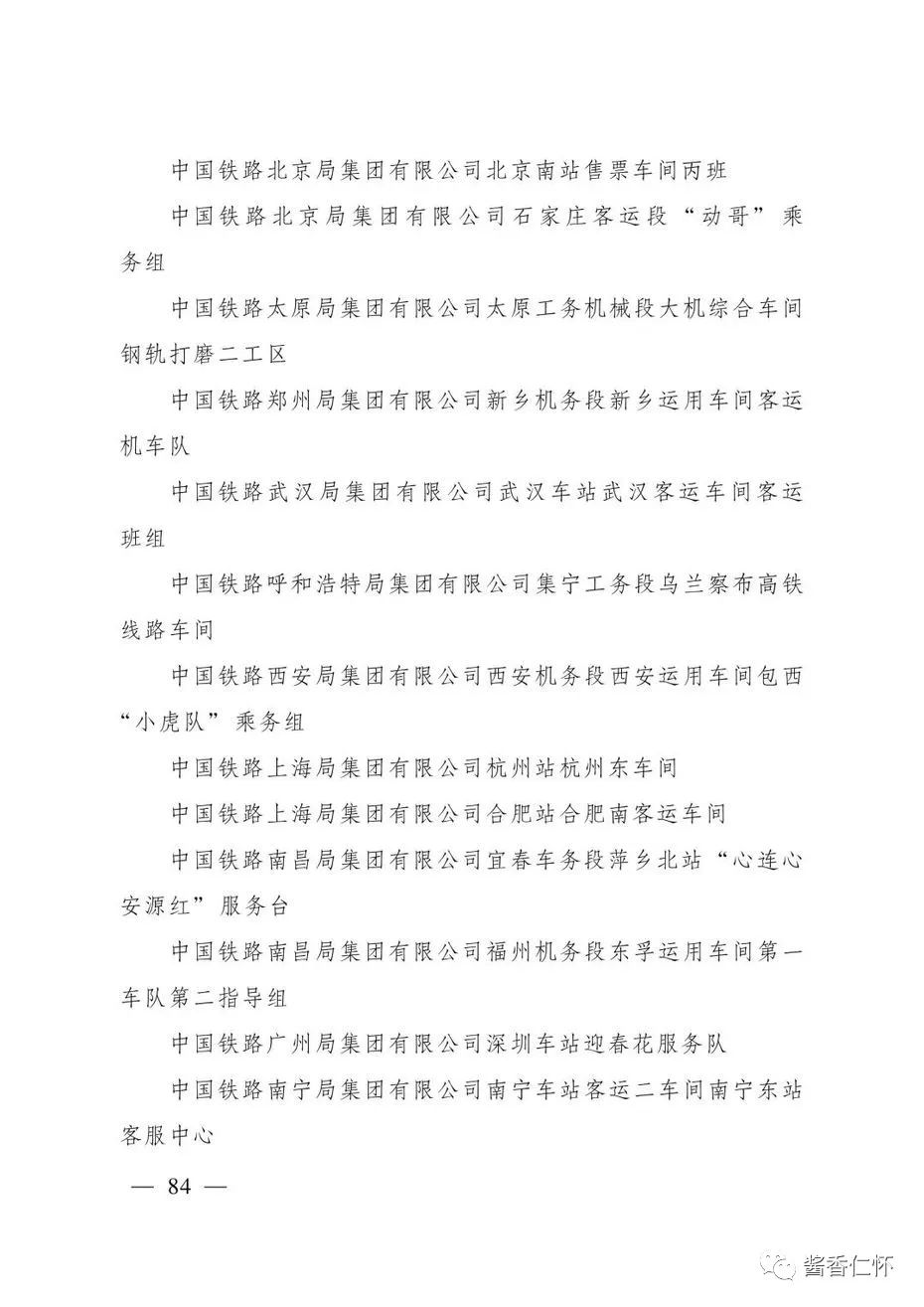 “全国青年文明号”！仁怀市税务局第一税务分局上榜→-酒通社