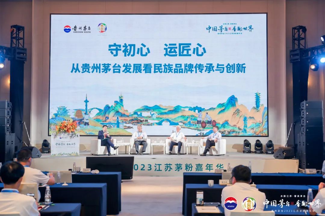 贵州茅台2023江苏茅粉嘉年华举行-酒通社