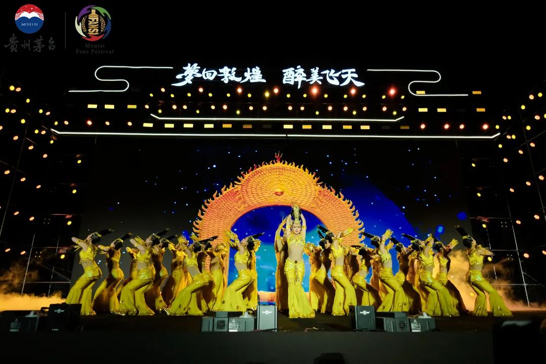梦回敦煌 醉美飞天 2023甘肃茅粉嘉年华在敦煌举行-酒通社