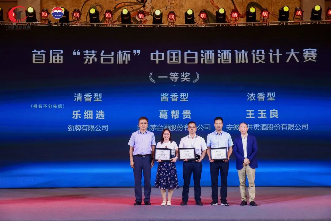 首届“茅台杯”中国白酒酒体设计大赛圆满落幕-酒通社