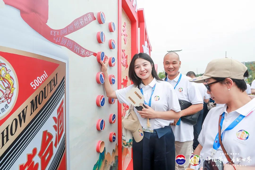 贵州茅台2023江苏茅粉嘉年华举行-酒通社