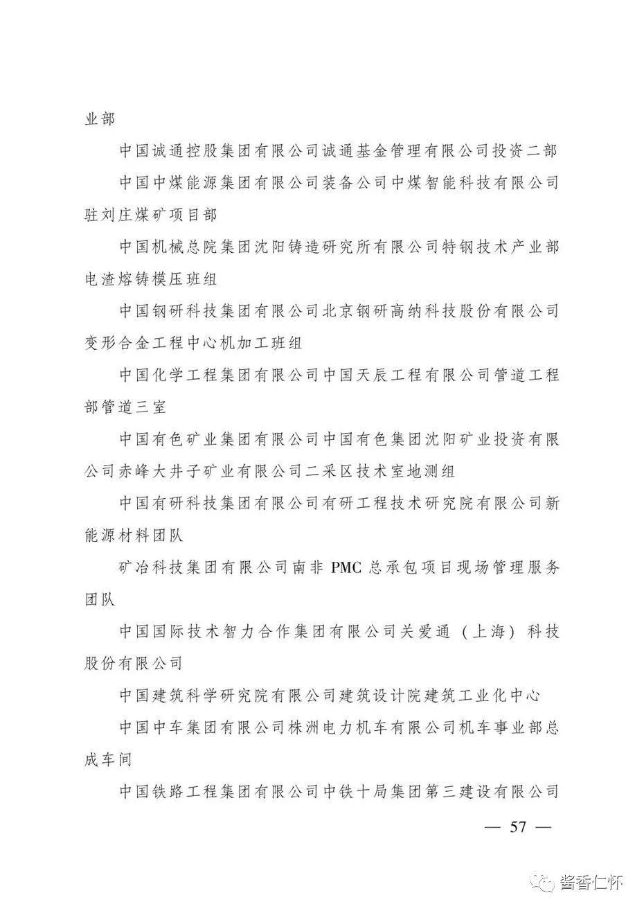“全国青年文明号”！仁怀市税务局第一税务分局上榜→-酒通社