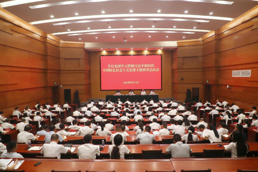 茅台集团学习贯彻习近平新时代中国特色社会主义思想主题教育总结会召开-酒通社