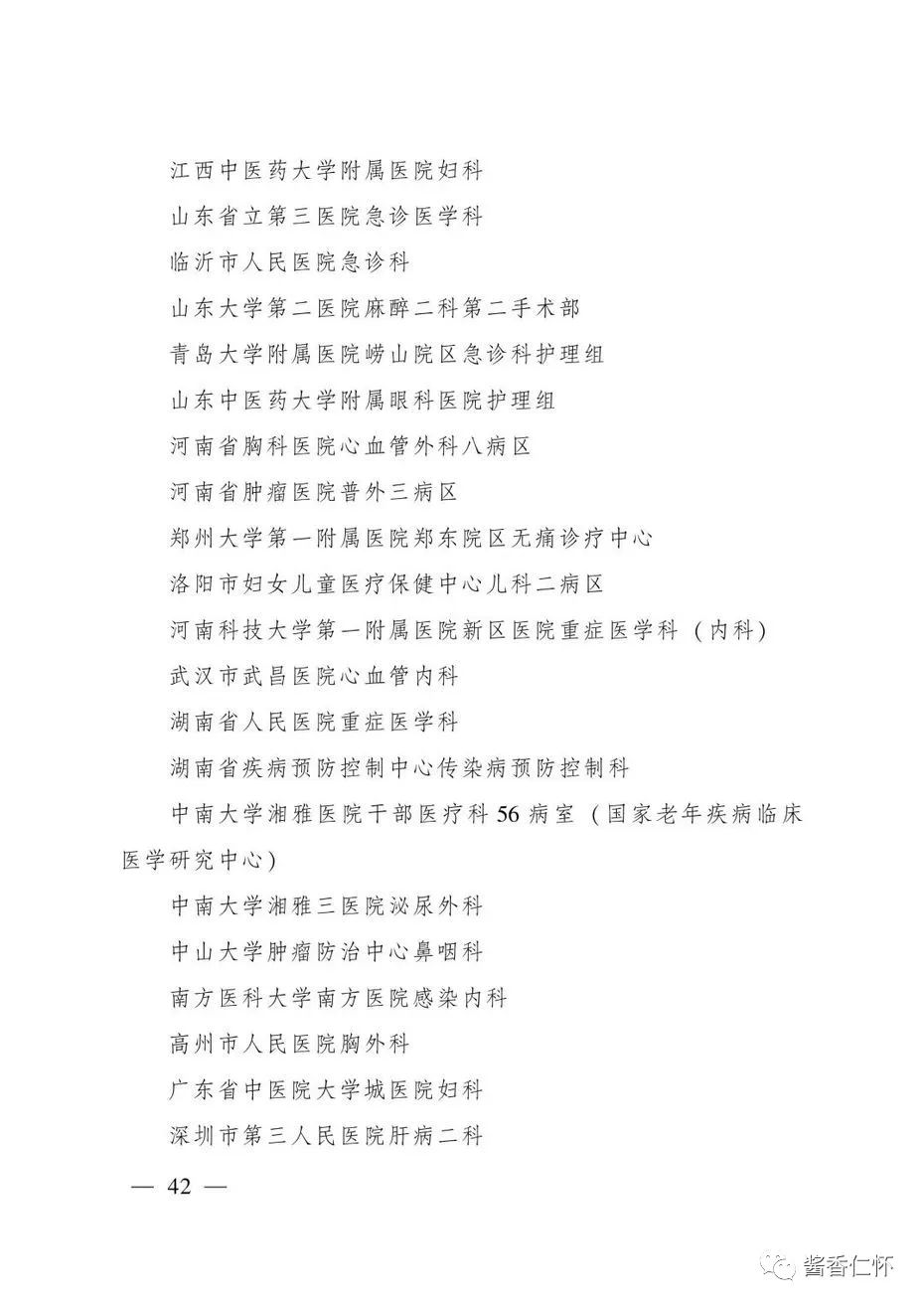 “全国青年文明号”！仁怀市税务局第一税务分局上榜→-酒通社