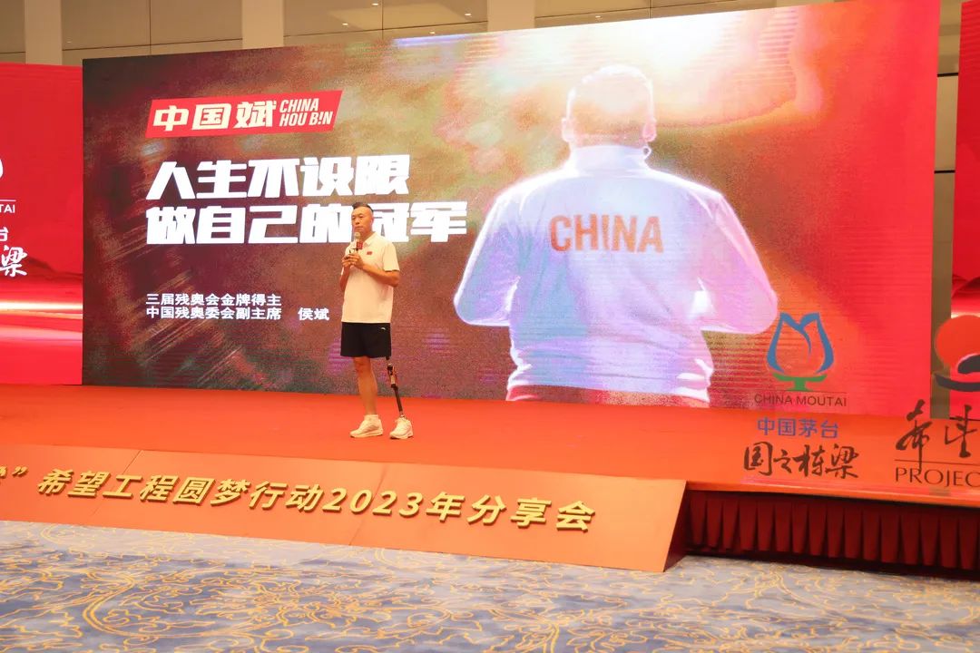 “中国茅台·国之栋梁”希望工程圆梦行动2023年分享会在北京举行-酒通社