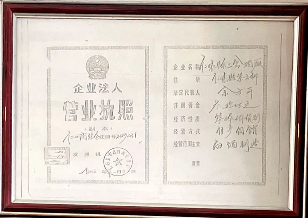 是他们!见证了茅源建厂40年,也参与了茅台镇酒业40年-酒通社