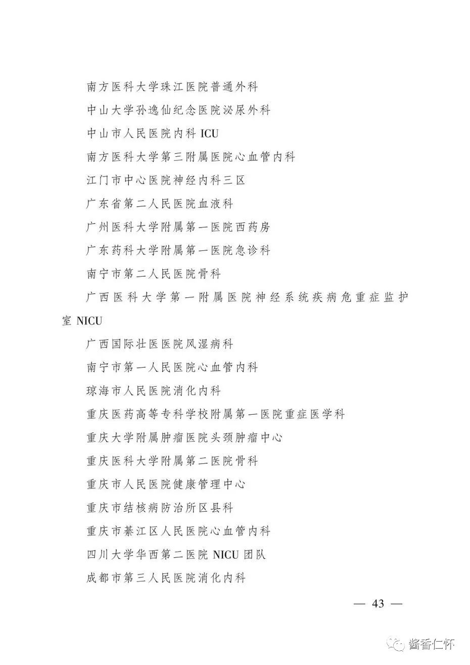 “全国青年文明号”！仁怀市税务局第一税务分局上榜→-酒通社