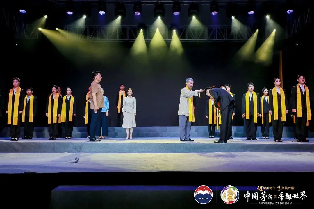 “辽望”美时代 “宁聚”美力量 贵州茅台2023辽宁茅粉嘉年华在大连举行-酒通社