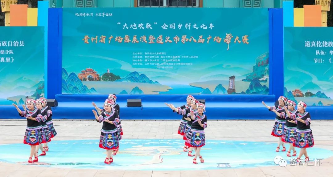 u200b遵义市第八届广场舞大赛  《仁义为怀》获一等奖-酒通社