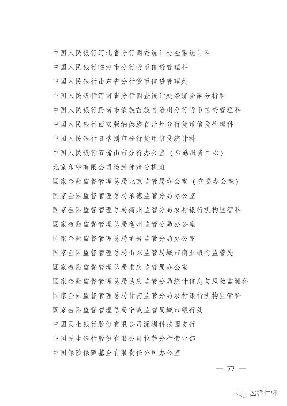 “全国青年文明号”！仁怀市税务局第一税务分局上榜→-酒通社