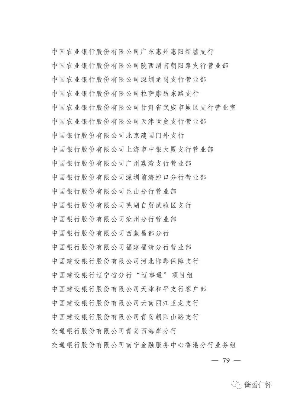 “全国青年文明号”！仁怀市税务局第一税务分局上榜→-酒通社