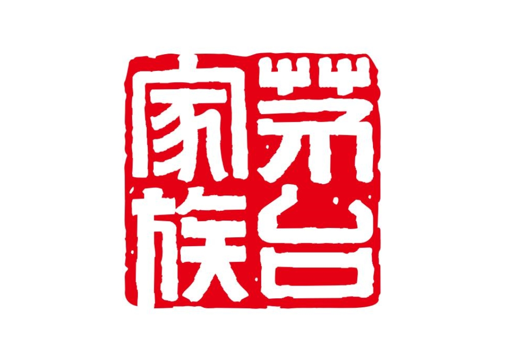 “棋心”拼搏美好未来 茅台集团市场工作“一盘棋”推进会暨中秋、国庆市场工作会召开-酒通社