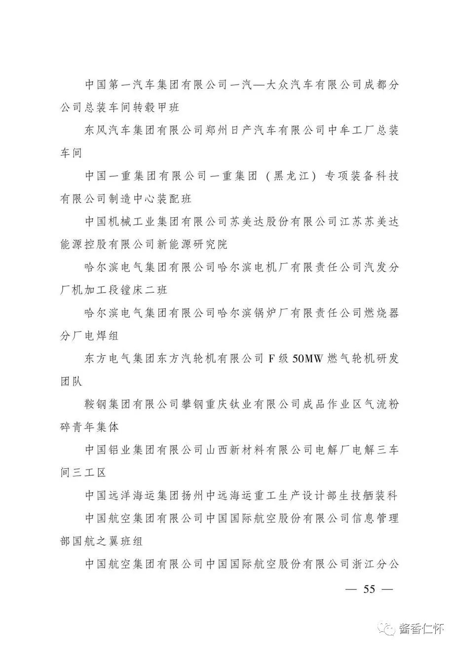 “全国青年文明号”！仁怀市税务局第一税务分局上榜→-酒通社