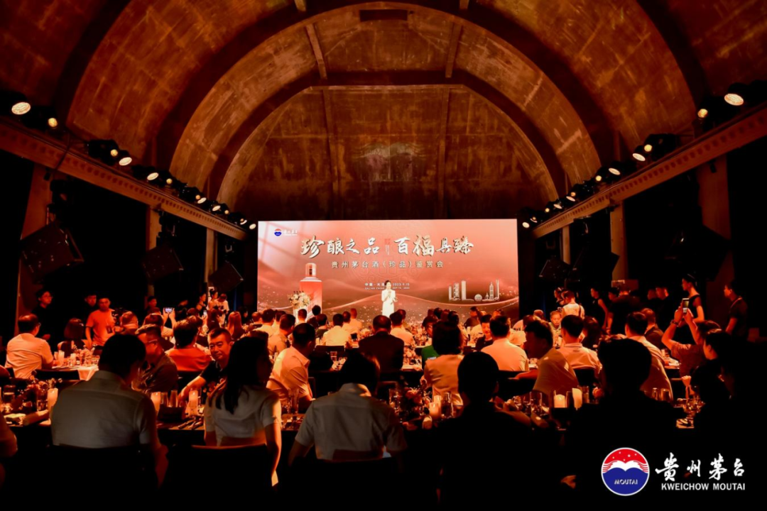 珍酿之品·百福具臻 2023年贵州茅台酒(珍品)鉴赏会圆满收官-酒通社