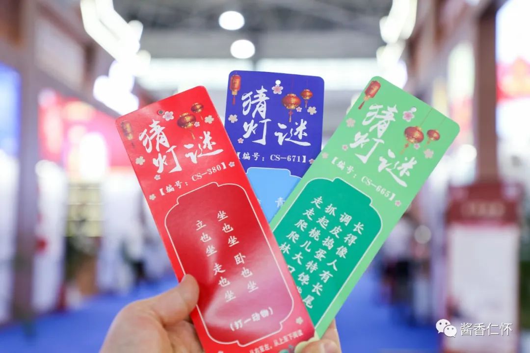 【聚焦酒博会】看展览、猜灯谜,仁怀五号馆热闹非凡-酒通社