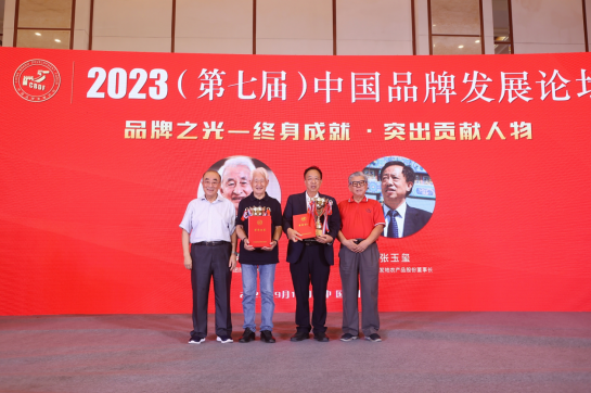 季克良被授予2023品牌之光—终身成就·突出贡献人物-酒通社
